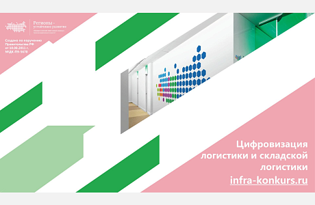 Пензенские предприятия вновь приглашают принять участие в отборе по программам поддержки Конкурса «Регионы – устойчивое развитие»